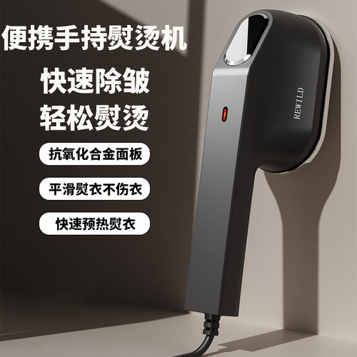 熨烫机蒸汽电熨斗家用小型便携可折叠宿舍衣服熨烫迷你手持挂烫机