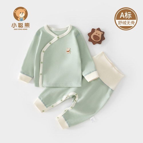 婴儿睡衣内衣春秋高腰护肚初生分体套装女宝宝秋衣秋裤打底衣服男