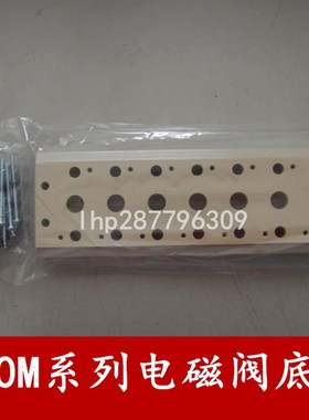 4V410-15 电磁阀底座400M-1F/2F/3F/4F/5F/6F/7F/8F/9F/10F