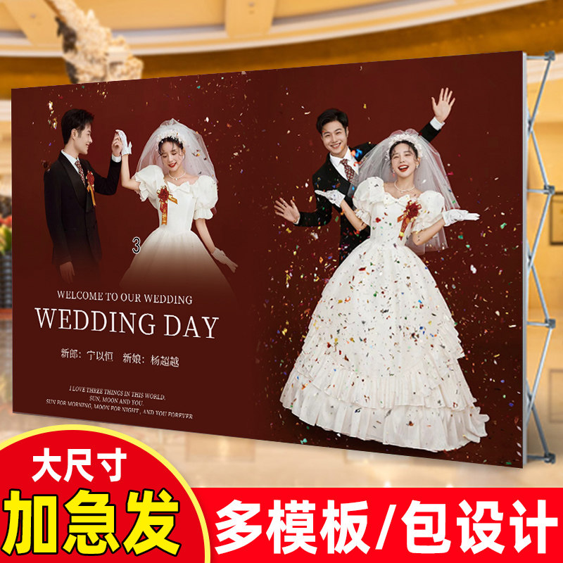 喷绘布结婚照片海报墙背景婚礼婚纱照迎宾大海报定制装饰布置打印图片