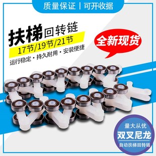 扶梯17节回转链/19节/21节滑轮扶手带回转链/单叉双叉/电梯配件