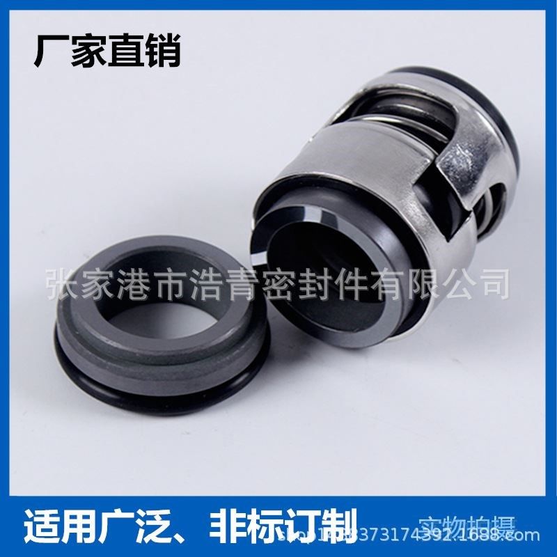 厂价供应-材质1-50机械密封件机封水封质优价廉,标准件/零部件/工业耗材,密封胶泥,淘宝优惠券,粉丝福利购,淘宝优惠卷