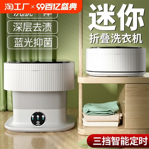 全自动涡轮洗脱一体迷你折叠洗衣机内衣裤幼婴儿小型专用洗袜子机
