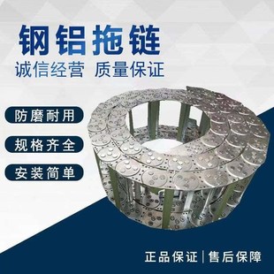 厂促TL钢铝拖链封闭不锈钢金属链工程钢制拖链穿线拖链电缆保护品
