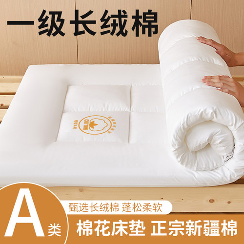 棉花垫被褥子床垫软垫家用垫学生宿舍单人棉絮床垫褥被褥铺底1米5