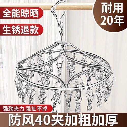 不锈钢袜子晾衣架多功能晾晒内衣内裤多夹子挂钩家用阳台防风圆形