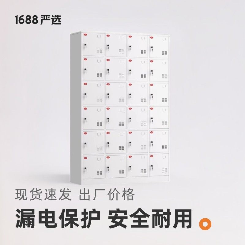 工地电动工具充电柜白工地配电寄存柜电动扳手充电箱平板充电柜03,商业/办公家具,寄存柜/快递柜,淘宝优惠券,粉丝福利购,淘宝优惠卷