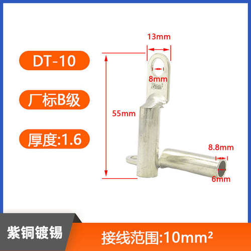 鼻子端子1625镀锡平方铜线铜/18535接头/接线70/紫铜/dt240//95