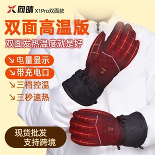 双面充电加热发热手套三档智能调温手心手指手背发热骑摩托车保暖