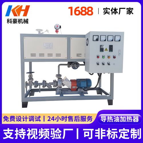 搪瓷釜配套大功率电导热油锅炉 烘房加热锅炉 电加热导热油炉