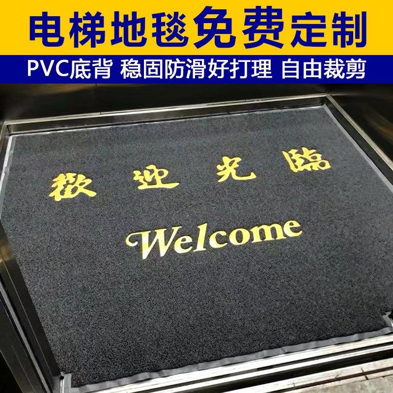 定制门口地垫星期印字印logo图案入户迎宾商场电梯防水防滑刮沙垫,居家布艺,家用脚垫,淘宝优惠券,粉丝福利购,淘宝优惠卷