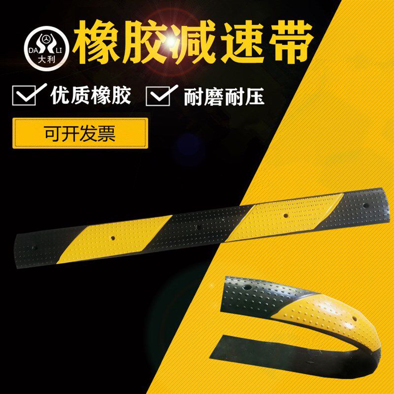 优质橡胶非机动车道自行车电动车摩托车减速缓冲 微型橡胶减速带