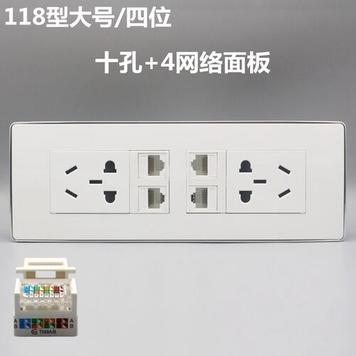 118型4个RJ45网络开关面板 2个五孔电源带多孔电脑网线墙壁插座