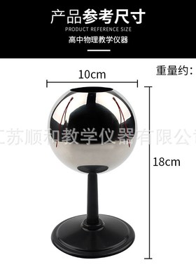 X31092 法拉第圆筒 物理仪器 科学探索 教学仪器