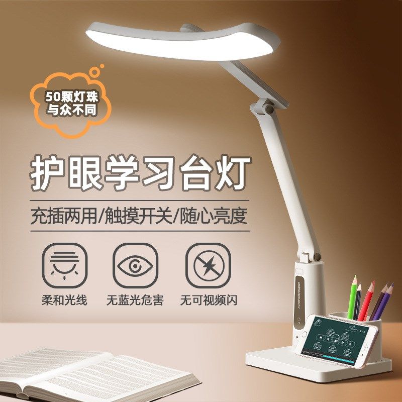 led折叠台灯学生学习护眼专用宿舍儿童保视力阅读充插两用床头灯,家装灯饰光源,阅读台灯(护眼灯/写字灯),淘宝优惠券,粉丝福利购,淘宝优惠卷
