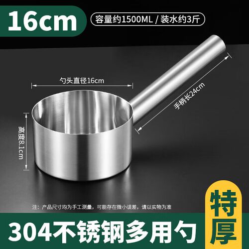 新品特厚304不锈钢水勺家用水瓢水舀子大汤勺水漂304特厚16cm