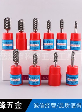 硬质合金旋转锉钨钢磨头C型6mm雕刻削磨铣刀可加长定制