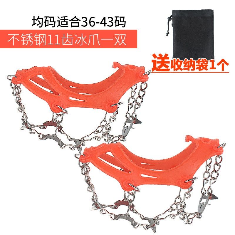 加强版不锈钢11齿冰爪户外登山鞋钉防滑鞋套徒步雪地11齿冰爪链条,户外/登山/野营/旅行用品,保护器,淘宝优惠券,粉丝福利购,淘宝优惠卷