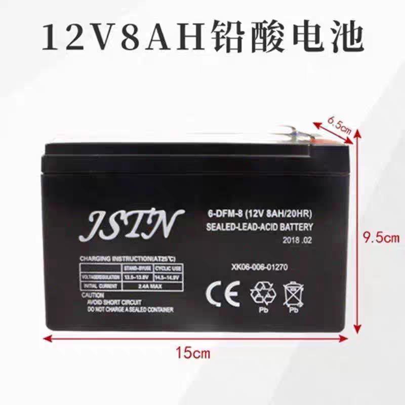 JSTN蓄电池 6-DFM-8 12V8AH/20HR喷雾器 电动氧气泵 喷雾机用电瓶