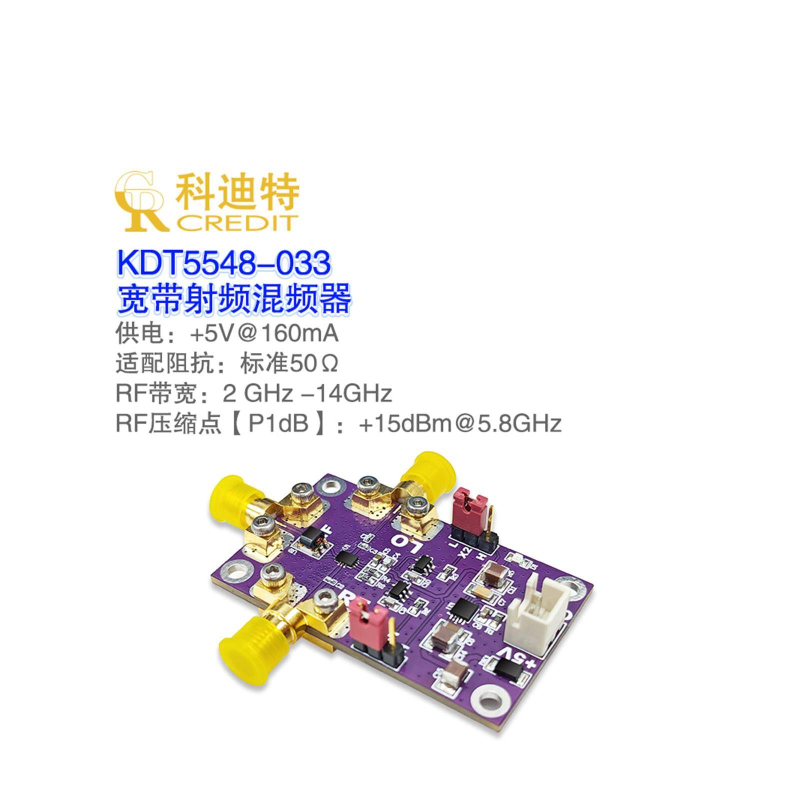 Ltc5548混频器模块宽带混频器2-14Ghz T/R逆变器内置频率记录器上