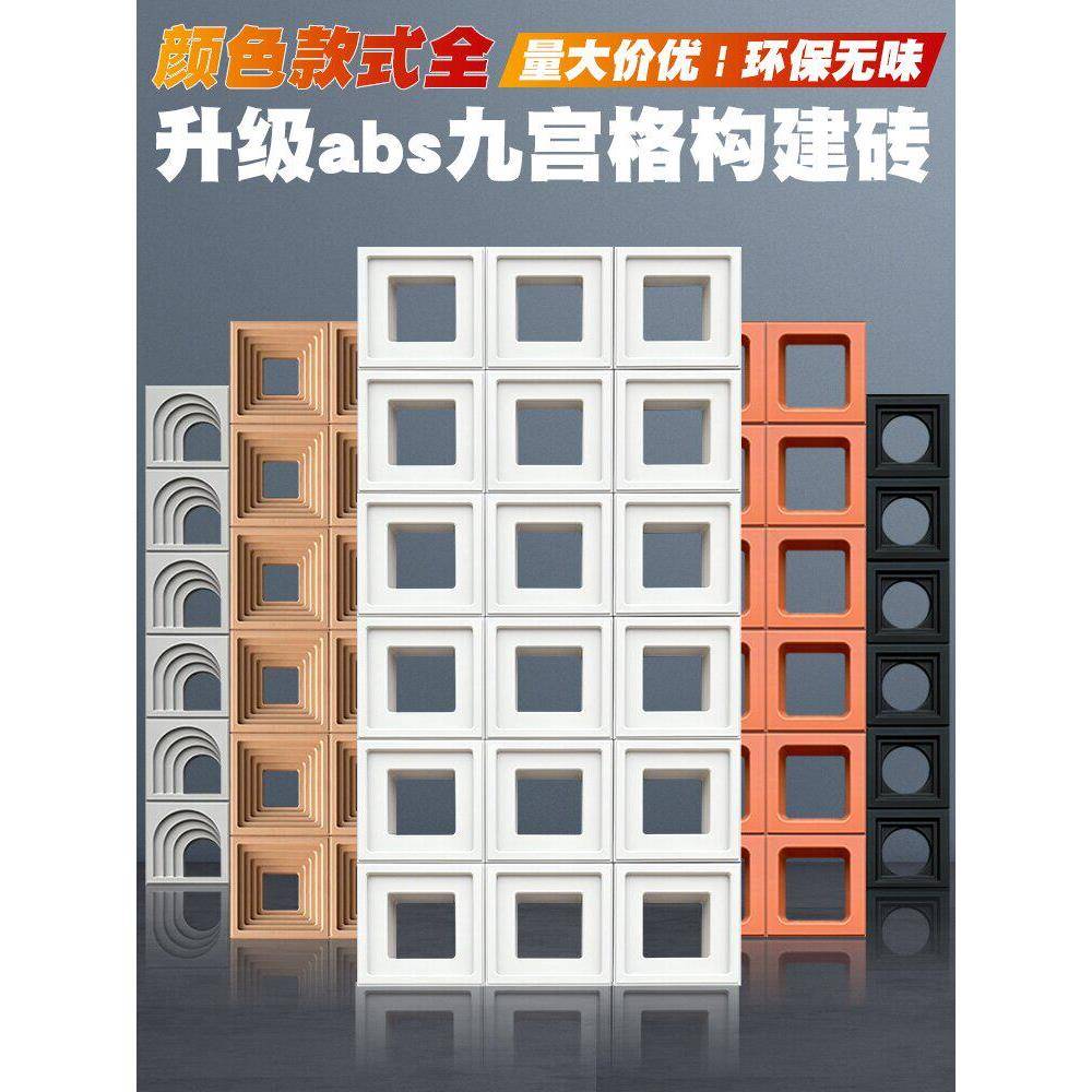 轻质空心砖背景墙网红组件九方格装饰艺术隔断屏风多孔砖Abs塑料