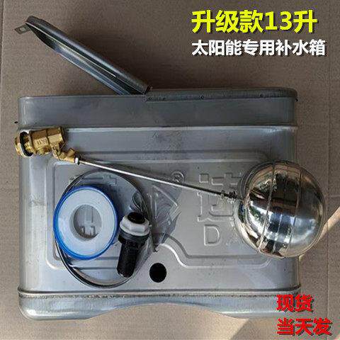 太阳能专用热水器补水箱节达小副水箱不锈钢圆水桶家用浮球阀接头