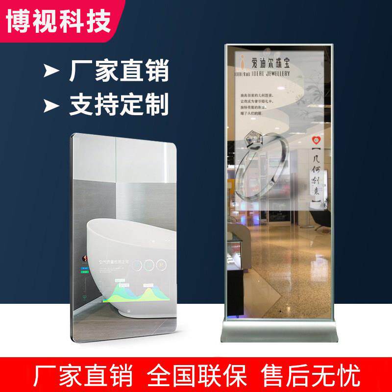 卫生间智能镜子可看电视触摸屏led多媒体镜面广告机显示屏健身镜