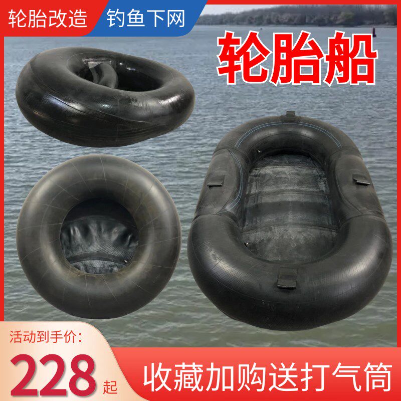 车胎船橡象皮艇钩鱼皮船下丝网神器轮胎船内胎改船钓鱼自制打窝船