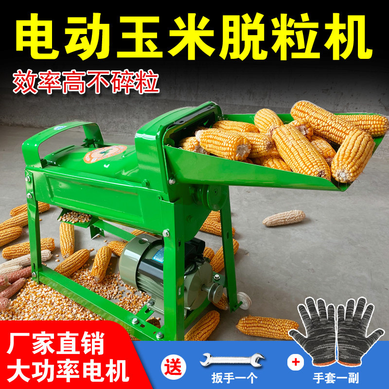 电动玉米脱粒机小型家用全自动多功能打苞谷苞米棒刨粒剥玉米机器,五金/工具,脱粒机,淘宝优惠券,粉丝福利购,淘宝优惠卷