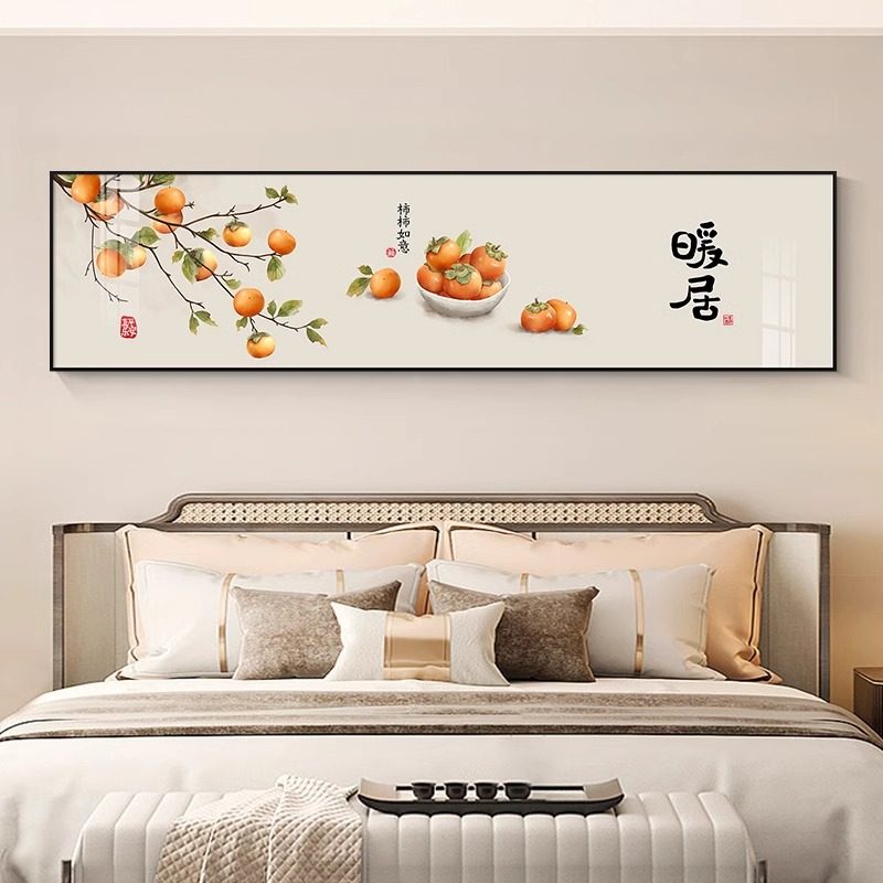 暖居卧室装饰画柿子图吉祥喜庆房间主卧床头画新中式民宿横幅挂画,家居饰品,现代装饰画,淘宝优惠券,粉丝福利购,淘宝优惠卷