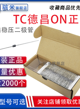 正品 二极管 1N4745A/4746/4747/4748/4749/4750/4751/4752/4753A