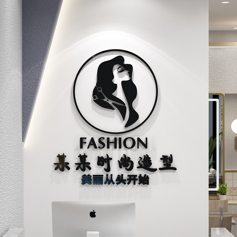网红理发廊店墙面装饰美容院背景美甲铺创意女服装收银吧台贴纸,家居饰品,软装墙贴,淘宝优惠券,粉丝福利购,淘宝优惠卷