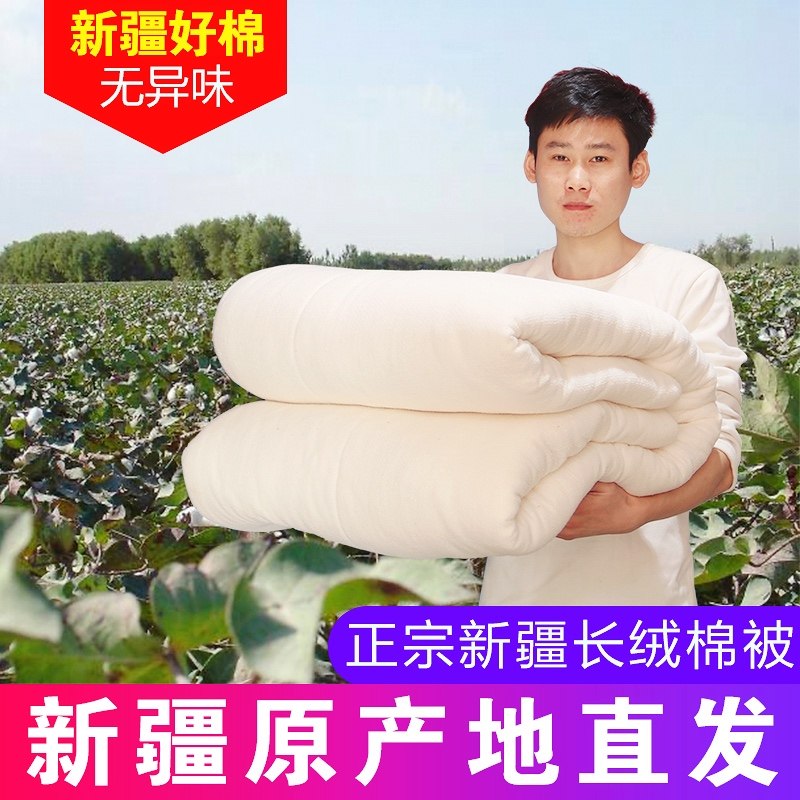 4斤新疆手工棉被棉絮被子加厚保暖冬被芯全棉春秋被棉絮垫被褥子,床上用品,棉花被,淘宝优惠券,粉丝福利购,淘宝优惠卷