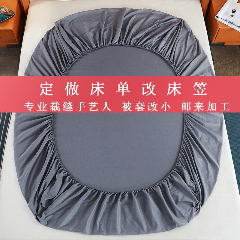 床单改床笠加工服务 定做床笠 定制被套改大小改枕套不接受退换!,床上用品,床笠,淘宝优惠券,粉丝福利购,淘宝优惠卷