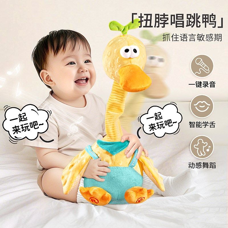 复读鸭毛绒玩具0-1-3岁婴儿学说话宝宝娃玩偶会说话的鸭子安抚仔