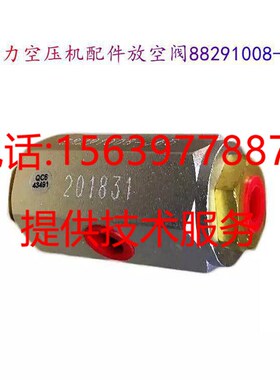 寿力螺杆空压机250031-771放空阀88291008-365卸放阀02250069-820