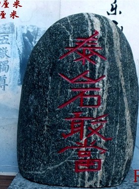 摆件石材原石天然石补靠山石补角观赏石雕工艺品送底座旺家居阳台