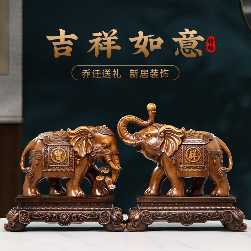 吉祥如意招财大象摆件一对客厅入户玄关酒柜装饰品搬新家乔迁礼物,家居饰品,装饰摆件,淘宝优惠券,粉丝福利购,淘宝优惠卷
