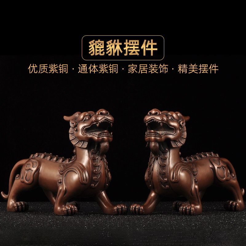 紫铜招财貔貅摆件一对铜皮丘家居客厅电视柜装饰乔迁开业商务礼品,家居饰品,装饰摆件,淘宝优惠券,粉丝福利购,淘宝优惠卷