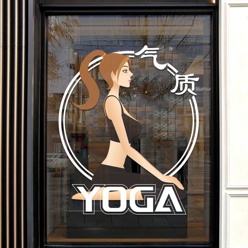 瑜伽馆玻璃门贴健身房养生馆舞蹈培训班橱窗装饰布置广告贴纸,家居饰品,门贴,淘宝优惠券,粉丝福利购,淘宝优惠卷