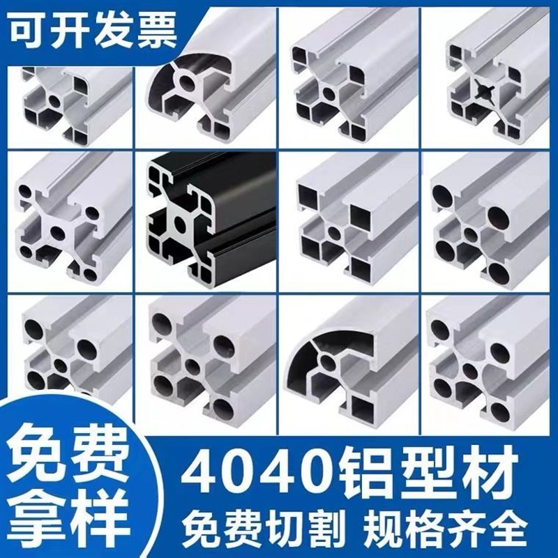 国标4040工业铝型材框架鱼缸架流水线工作台架W子铝合金型材