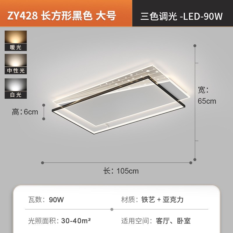 卧室吸顶灯现代简约大气极简风餐厅灯具全屋组P合套餐长方形客厅