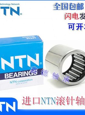 进口 单列冲压外圈滚针轴承 HK354332