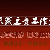 我 你塞北爱 赠雪 我我爱萨克斯痛苦伴奏范示 道路