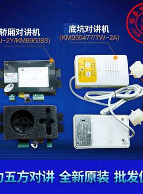 K 底坑 机295TM8638MT77通力59W-五3方4对讲Y/-轿厢副电梯 JK2A/