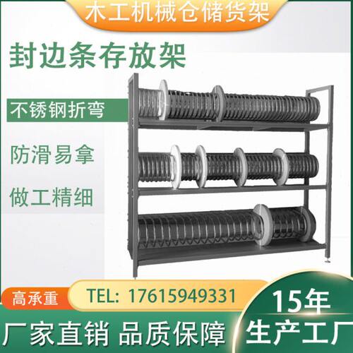 架摆存放置物架封边条余料板材家具厂货架收纳全屋定制储存放架
