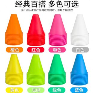 溜花角桩道具标训练杯轮滑训练脚冰锥标庄路障配件三角平障碍桩物