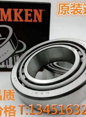 长城风骏5轴承2.8T风骏3转向节2.4L风骏6前轮轴承 LM48548/30205