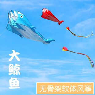 专用易潍坊风筝鲸鱼体架微大型软豚飞风筝风无骨风筝高档海大人