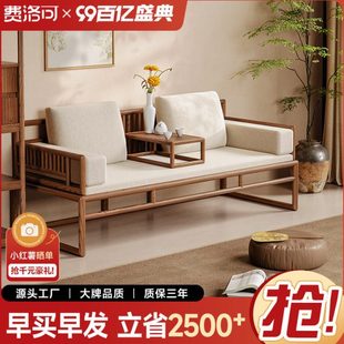 罗汉床新中式实木沙发床两用小炕几软包禅意简约高端家用客厅茶室